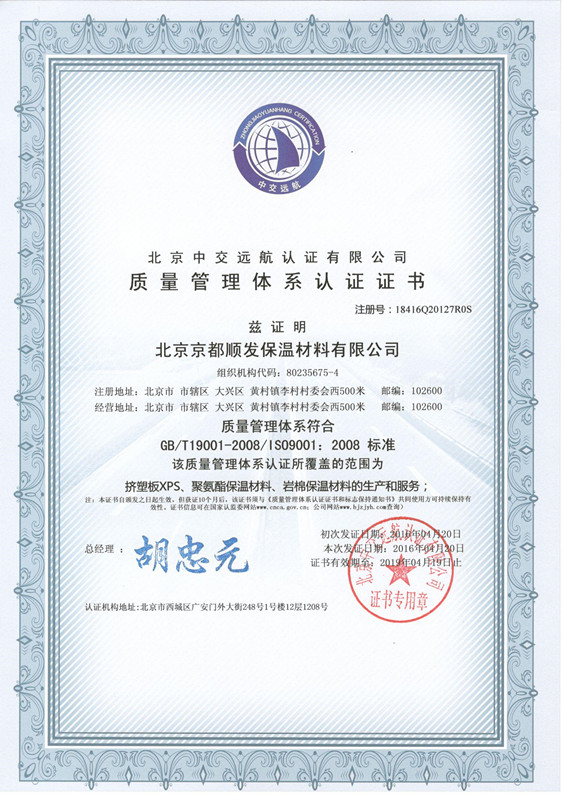 質(zhì)量管理體系認(rèn)證證書_副本.jpg